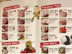 菜单-姜虎东白丁烤肉(苏州中心店)