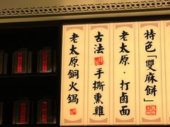 -老太原菜馆(南宫店)