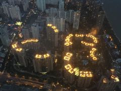 -上海环球金融中心云端足球盛典