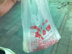 -老王芙蓉蛋卷饼(万达店)
