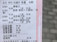 -红宝石·鲜奶小方·海派西点房(金杨店)
