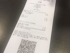 账单-麦当劳(乳山路店)