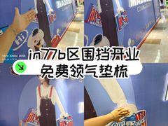 -杭州湖滨in77