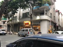 -富哥食店
