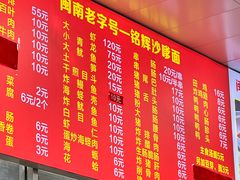 -铭辉沙嗲面(新街商业城店)