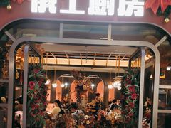 -俄士厨房(环球港店)