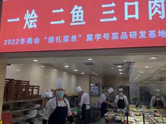 门面-保定会馆(裕华店)