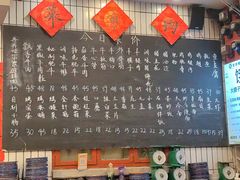 -永安里地摊烤肉(首创店)