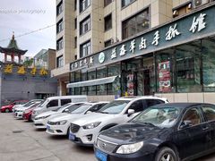 门面-清真·益鑫羊肉手抓馆(花园北街店)