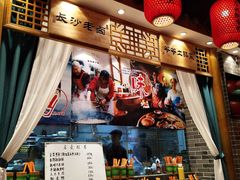 -巡耕记·湖南土菜(长湖店)