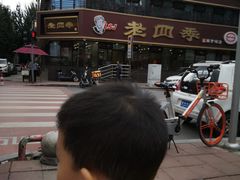 -老四季(南市场店)