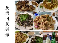 -庆增回民饭店