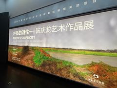 -江苏省美术馆(长江路新馆)