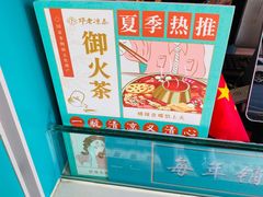 -邓老凉茶(保利店)