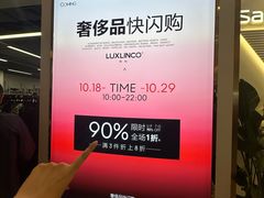 -上海第一八佰伴