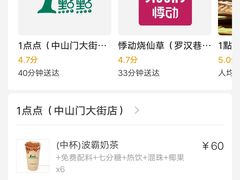 -1点点(中山门大街店)