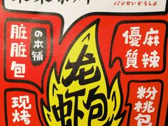 -LELECHA乐乐茶(美罗城店)