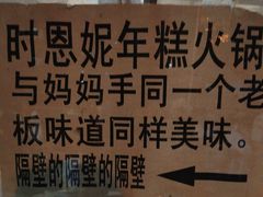-妈妈手(山大总店)