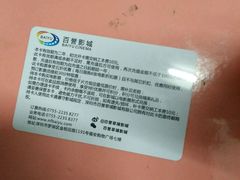 -百誉影城(草埔店)