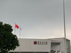 -岭南美术馆