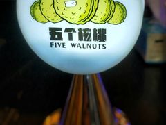 -五个核桃桌游吧(南坪店)