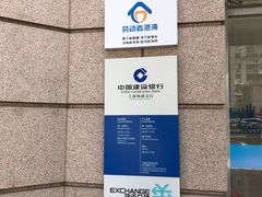-中国建设银行自助银行(上海杨浦支行)