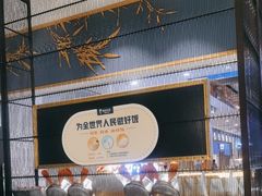 -眉州东坡(远洋未来广场店)