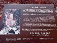 -新疆天山托木尔景区·大峡谷