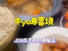-牛YO寿喜烧和牛火锅自助(三台子万象汇店)
