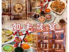 -如丰晟宴(长安万达店)