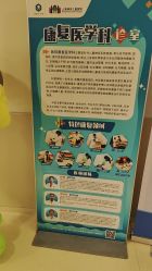-上海浦滨儿童医院