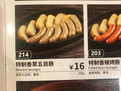 菜单-萨莉亚意式餐厅(苏州泉屋店)