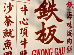 -广九餐室(陈家祠扬韬广场店)