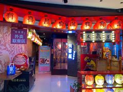 门面-有喜屋·深夜食堂(北京西路店)