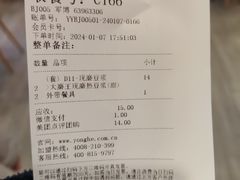 -永和大王(春日上新·军博店)