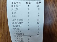 -掌上鲜(南顺城街店)