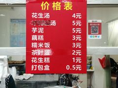 -没牙伯花生汤店(老药洲店)