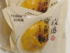 玫瑰蛋黄酥-好利来(五一广场店)