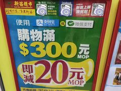 -新苗超市(科英布拉街店)