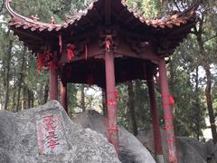 -浮来山风景区