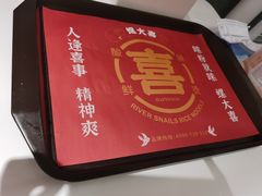 -螺大喜螺蛳粉(华业东方玫瑰店)
