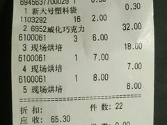账单-百年义利(北兴路店)
