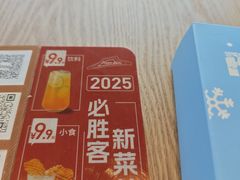 -必胜客(松雷店)