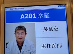 -上海广德中医门诊部