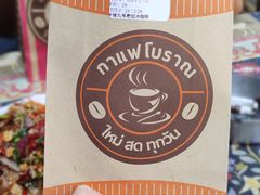 -半坡九号老挝冰咖啡