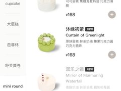 -LAN一见岚·精品蛋糕(琶洲保利店)