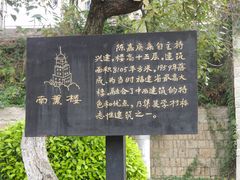 -集美学村