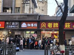-陶记正宗德州扒鸡(科巷店)