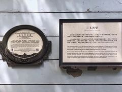 门面-张乐平故居