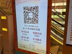 -上海书城(福州路店)